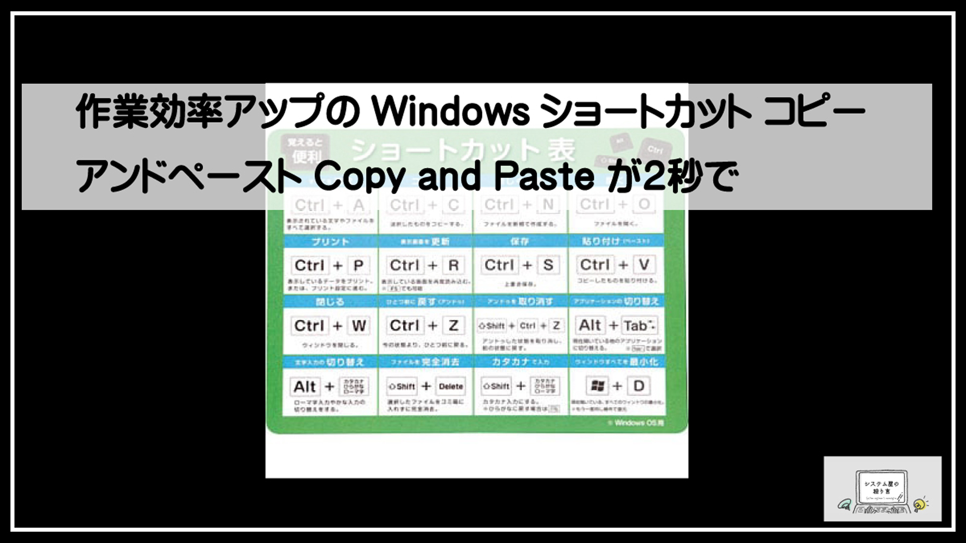 ショートカットキーサムネ1920