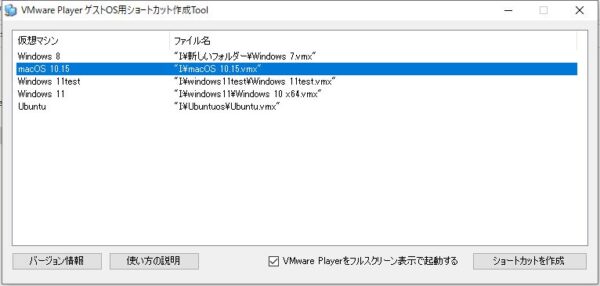 ＶＭＷＡＲＥアイコン作成