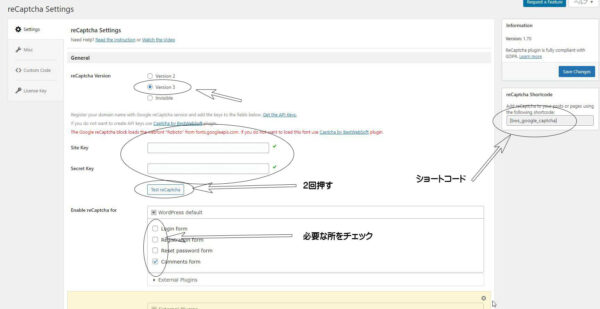 プラグイン設定画面１