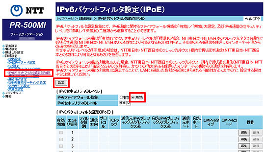 設定１