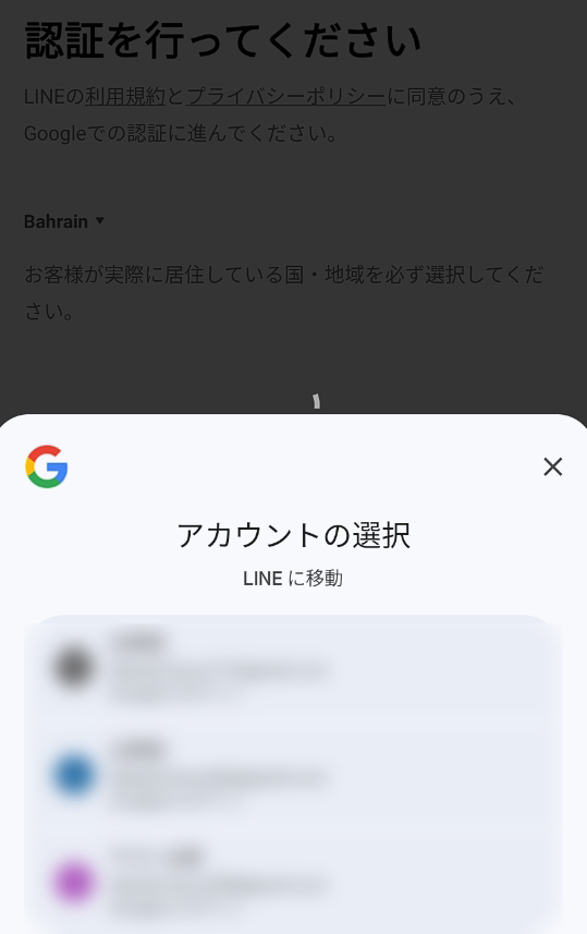 認証Google