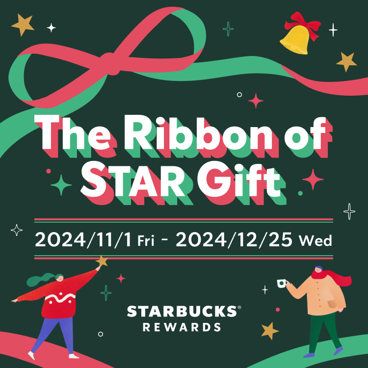 The Ribbon of STAR Gift｜STARBUCKS® REWARDS