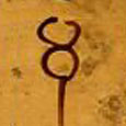 Caduceus of Hermes