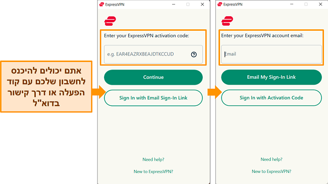 צילומי מסך של אפליקציית Windows של ExpressVPN המציגים את השיטות שבהן משתמש יכול להיכנס לאפליקציה.