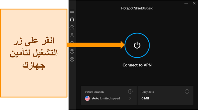 لوحة تحكم Windows في Hotspot Shield