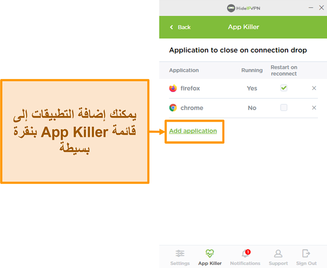 لقطة شاشة لـ HideIPVPN Application Killer.