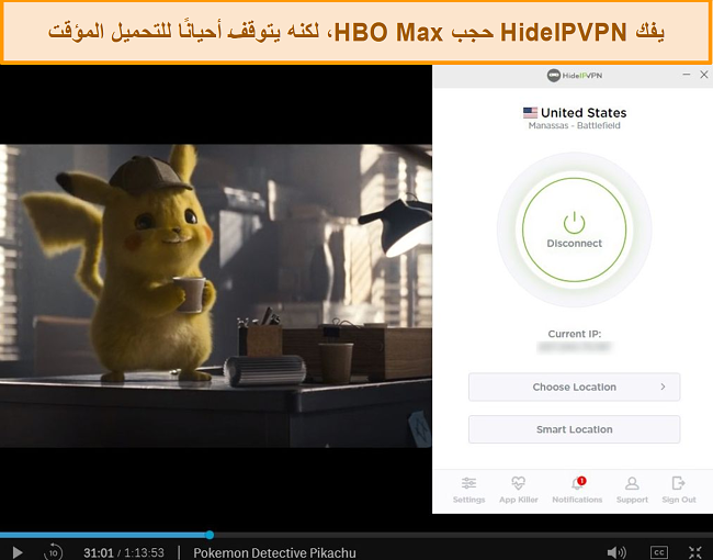 لقطة شاشة لـ HideIPVPN لإلغاء حظر HBO Max ، وتدفق Pokemon Detective Pikachu.