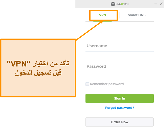 لقطة شاشة لشاشة تسجيل الدخول HideIPVPN لسطح المكتب.