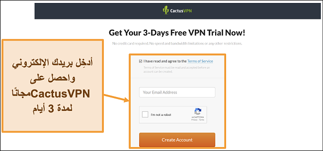لقطة شاشة توضح كيفية التسجيل في الإصدار التجريبي المجاني من CactusVPN