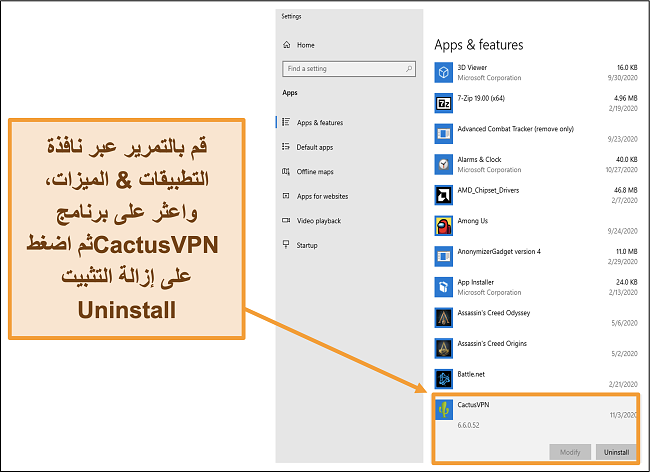 لقطة شاشة توضح كيفية بدء عملية إلغاء تثبيت CactusVPN من قائمة التطبيقات والميزات