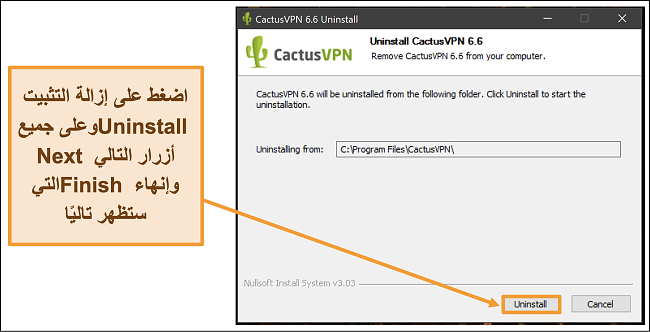 لقطة شاشة توضح كيفية إنهاء إلغاء تثبيت CactusVPN من معالج إلغاء التثبيت