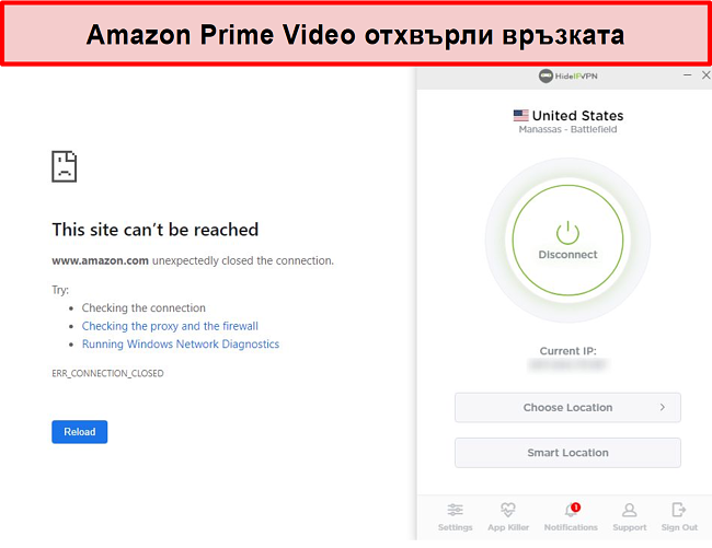 Екранна снимка на Amazon Prime Video, отхвърляща връзката HideIPVPN.