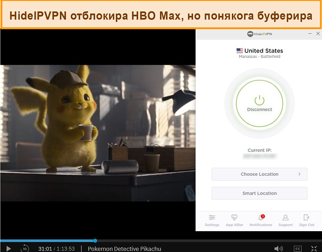 Екранна снимка на HideIPVPN деблокира HBO Max, стрийминг Pokemon Detective Pikachu.