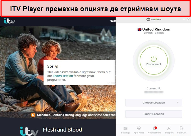 Екранна снимка на ITV Player, премахваща опцията за поточно предаване на HideIPVPN връзка. Вместо това се посочва, че видеото не е достъпно за възпроизвеждане в момента.