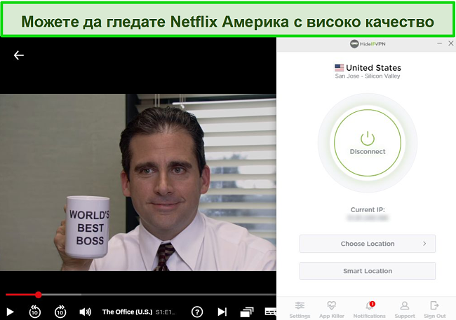 Екранна снимка на HideIPVPN, деблокираща САЩ Netflix, стрийминг на Office (САЩ).