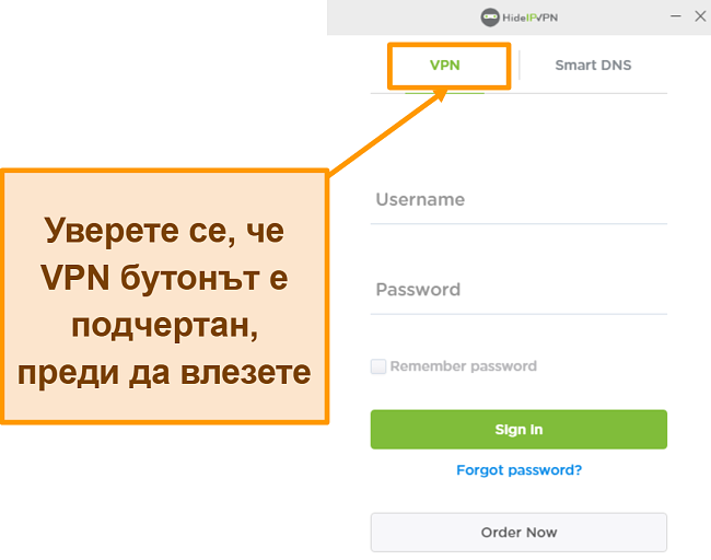 Екранна снимка на екрана за вход HideIPVPN за настолен компютър.