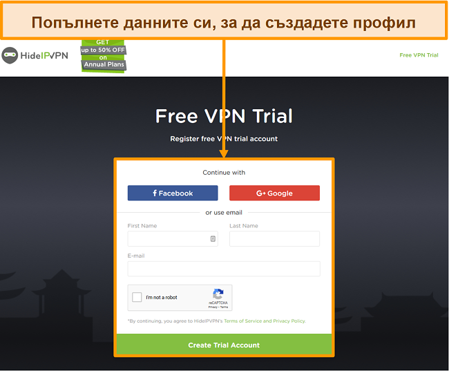 Екранна снимка на процеса на създаване на акаунт на HideIPVPN.