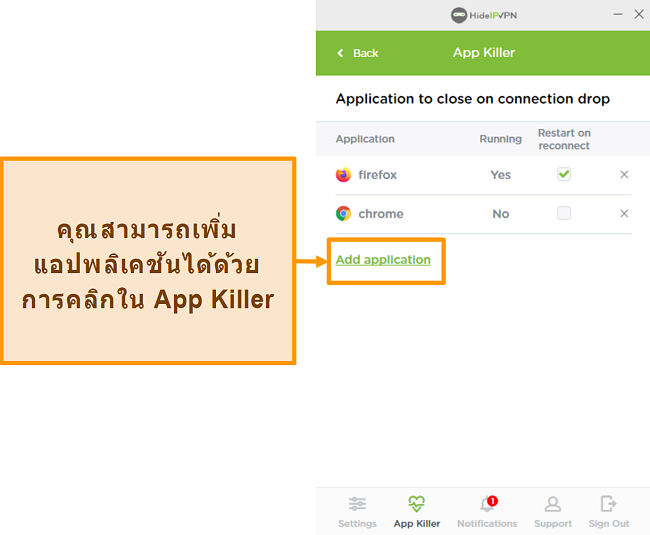 สกรีนช็อตของ HideIPVPN Application Killer