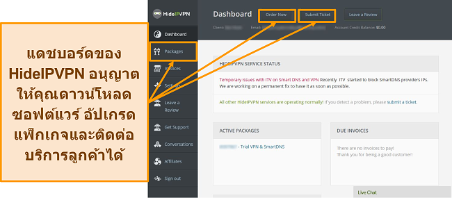 สกรีนช็อตของหน้าจอเข้าสู่ระบบ HideIPVPN สำหรับเดสก์ท็อป