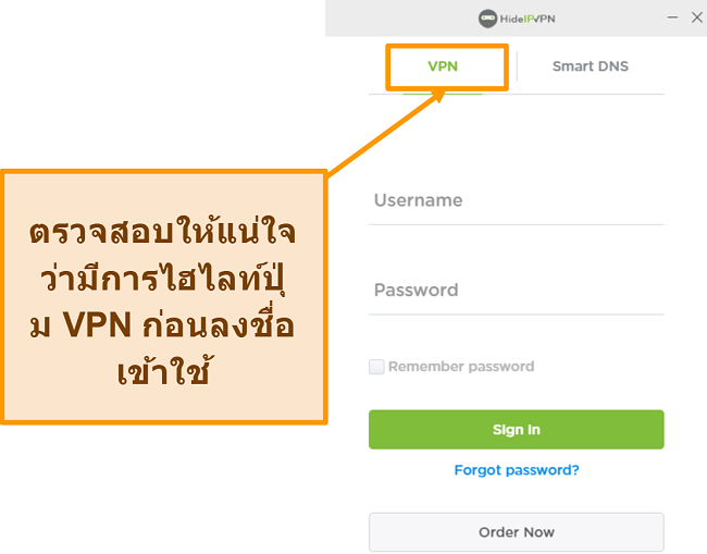 สกรีนช็อตของหน้าจอเข้าสู่ระบบ HideIPVPN สำหรับเดสก์ท็อป