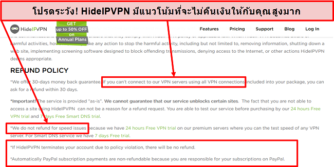 ภาพหน้าจอของนโยบายการคืนเงินของ HidelVPN