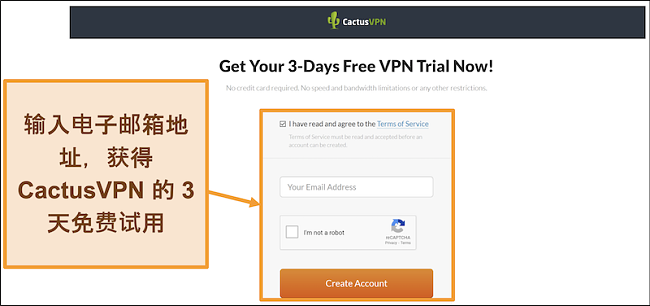 屏幕截图显示了如何注册CactusVPN免费试用版