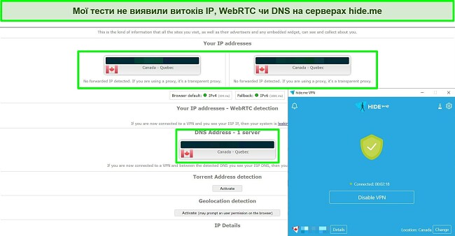 Скріншот тесту на витік IP та DNS, проведеного на сервері hide.me