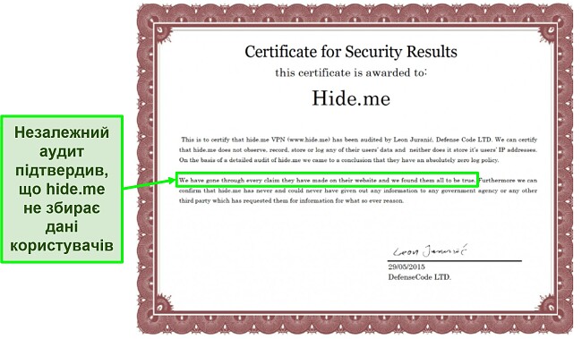 Знімок екрана сертифіката безпеки, наданого hide.me для підтвердження його політики відмови від реєстрації