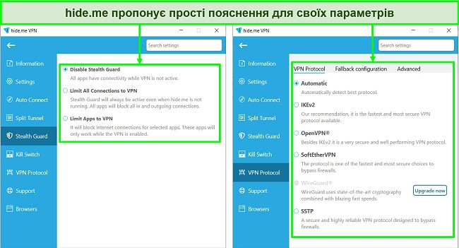 Скріншот налаштувань hide.me