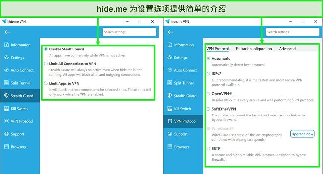 hide.me 设置截图