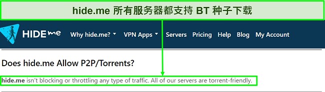 hide.me 确认 VPN 支持洪流的常见问题的屏幕截图