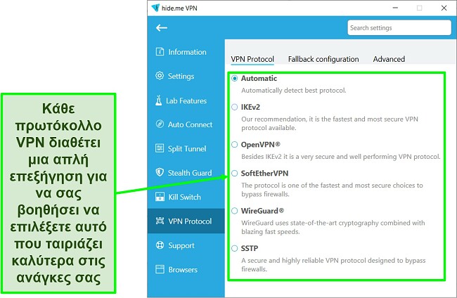 Στιγμιότυπο οθόνης της λίστας πρωτοκόλλων VPN του hide.me