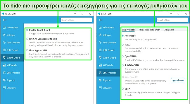 Στιγμιότυπο οθόνης των ρυθμίσεων του hide.me