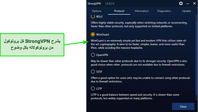 لقطة شاشة لبروتوكولات خادم StrongVPN