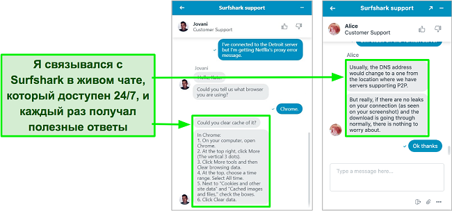 Скриншот круглосуточного онлайн-чата Surfshark с советами по устранению неполадок, связанных с Netflix США и торрентами