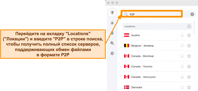 Скриншот P2P-серверов Surfshark в приложении для Mac