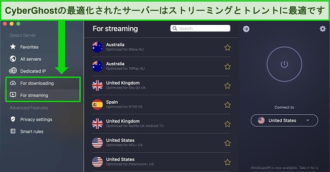 CyberGhost の Mac アプリの画像。ストリーミング用に最適化されたサーバーと最適化されたサーバー メニューの場所を示しています。