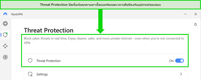 ภาพหน้าจอของแอป NordVPN สำหรับ Windows ที่แสดงคุณลักษณะการป้องกันภัยคุกคามเปิดอยู่เสมอ