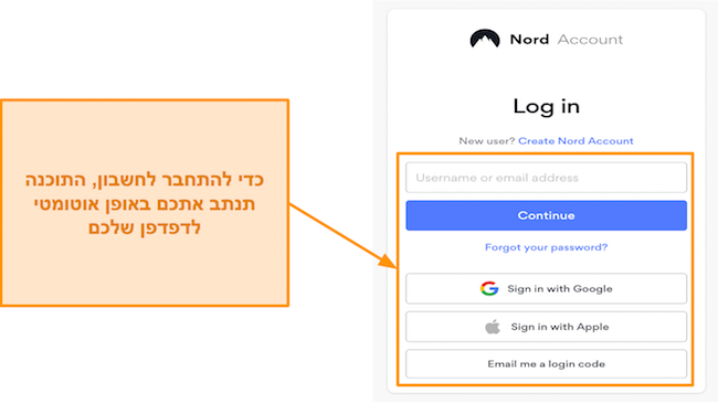 צילום מסך של טופס התחברות של NordVPN