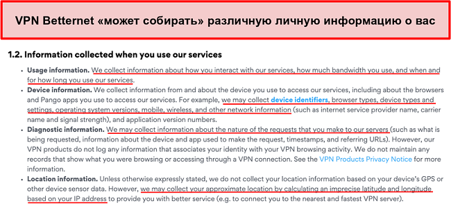 Снимок экрана с политикой конфиденциальности Betternet VPN