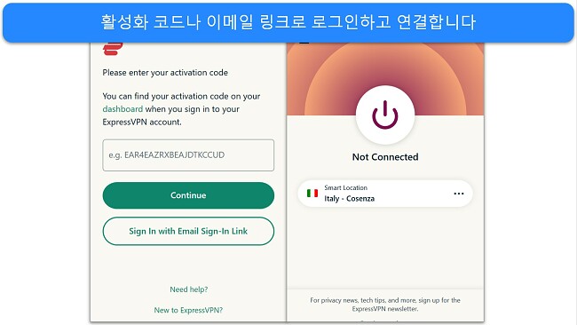 성공적인 ExpressVPN 설치를 보여주는 스크린샷