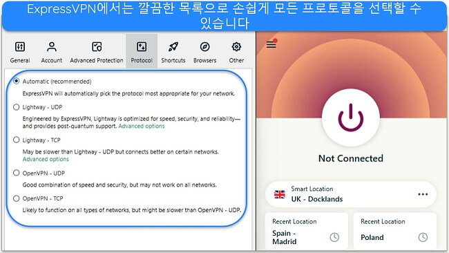 앱 옵션에서 사용 가능한 프로토콜을 보여주는 ExpressVPN의 Windows 앱 이미지.