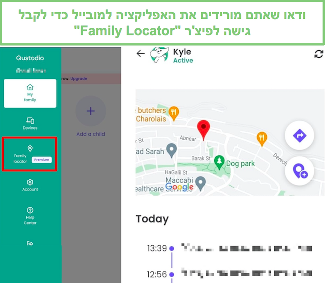 תכונות איתור משפחה זמינות רק בנייד