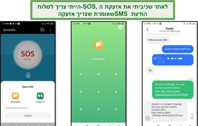 אזעקת SOS של קוסטודיו