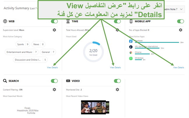 لوحة معلومات عائلة Norton