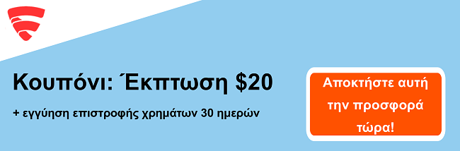 Κουπόνι FSecureFreedome - έκπτωση 20 $