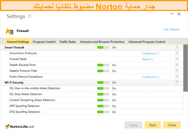 لقطة شاشة لإعدادات جدار الحماية في Norton 360 على Windows.