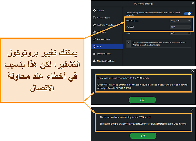 لقطة شاشة لأخطاء VPN للتصفح الآمن للكمبيوتر الشخصي وبروتوكولات التشفير.