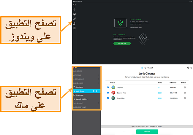 لقطة شاشة لقائمة التنقل الخاصة بـ PC Protect على نظامي التشغيل Windows و Mac.