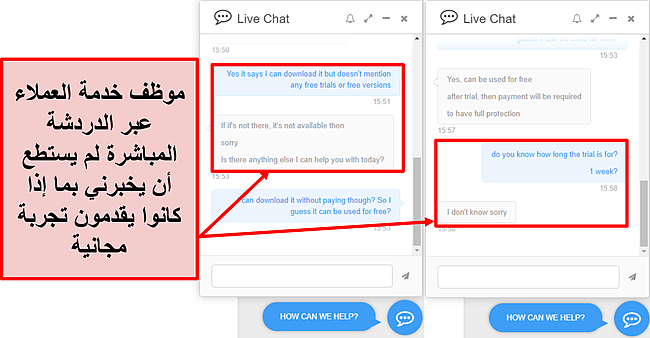 لقطة شاشة لفشل فريق دعم PC Protect في إخباري ما إذا كانت هناك نسخة تجريبية مجانية معروضة ، وإذا كان هناك ، فما المدة التي استغرقتها.